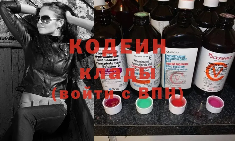 Кодеин Purple Drank  как найти закладки  кракен как войти  Орлов 